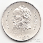 Сан-Марино 1000 лир 1978 Лев Толстой