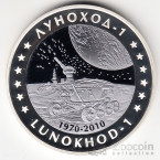 Казахстан 500 тенге 2010 Космос - Луноход-1 (коробка)