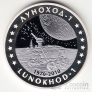 Казахстан 500 тенге 2010 Космос - Луноход-1 (коробка)