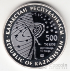Казахстан 500 тенге 2010 Космос - Луноход-1 (коробка)
