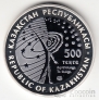 Казахстан 500 тенге 2010 Космос - Луноход-1 (коробка)