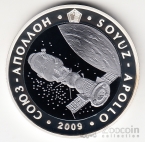 Казахстан 500 тенге 2009 Космос - Союз-Аполлон (коробка)