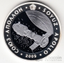 Казахстан 500 тенге 2009 Космос - Союз-Аполлон (коробка)