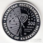 Казахстан 500 тенге 2009 Космос - Союз-Аполлон (коробка)
