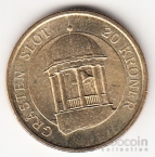 Дания 20 крон 2006 Башня Грастен Слот