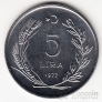 Турция 5 лир 1977 Семья