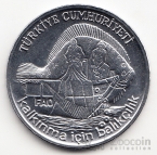 Турция 2 1/2 лиры 1980 FAO