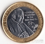 Чад 4500 франков 2007 Визит Папы Иоанна-Павла II