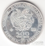 Армения 500 драм 2011 Ноев ковчег