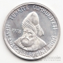 Турция 200 лир 1978 705 лет со смери поэта Руми