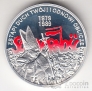 Польша 10 злотых 2009 Партия