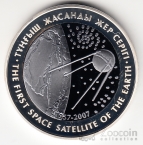 Казахстан 500 тенге 2007 Космос - Космический Спутник (коробка)