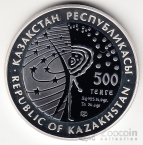 Казахстан 500 тенге 2007 Космос - Космический Спутник (коробка)