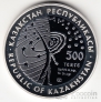 Казахстан 500 тенге 2007 Космос - Космический Спутник (коробка)