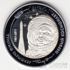 Казахстан 500 тенге 2011 Космос - Космонавт Юрий Гагарин (коробка)