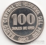 Перу 100 соль 1982