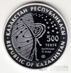Казахстан 500 тенге 2006 Космос - Солнечная система (коробка)