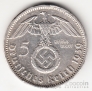 Германия 5 марок 1939 Гинденбург A