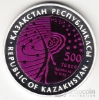 Казахстан 500 тенге 2015 Космос - Венера-10 (коробка)
