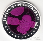 Казахстан 500 тенге 2015 Космос - Венера-10 (коробка)