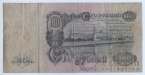 СССР 100 рублей 1947 16 лент в гербе