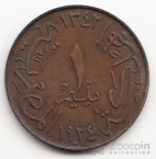 Египет 1 миллим 1924