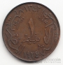 Египет 1 миллим 1924