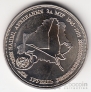 Беларусь 1 рубль 1996 50 лет ООН
