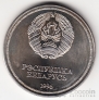 Беларусь 1 рубль 1996 50 лет ООН