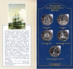 Россия набор 5 жетонов СПМД 2016 1 империал 2016