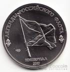 Россия набор 5 жетонов СПМД 2016 1 империал