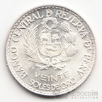 Перу 20 соль 1966 100-летие Свободы