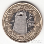 Япония 500 иен 2008 Префектуры - Симане