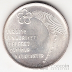 Турция 50 лир 1973 50 лет образования Республики