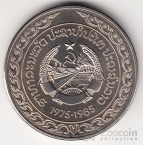 Лаос 50 кип 1985 10 лет ЛНДР