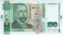 Болгария 100 лева 2018