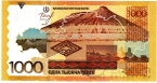 Казахстан 1000 тенге 2014 (с подписью)