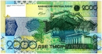 Казахстан 2000 тенге 2006 (Брак - с ошибкой хвостик)