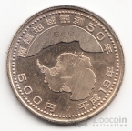 Япония 500 иен 2007 Арктические исследования - собаки