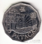 Макао 5 патака 2007-2010