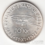 Швеция 10 крон 1972 90-летие Короля Густава VI