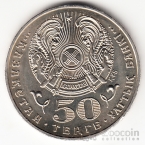 Казахстан 50 тенге 2006 Красная книга Казахстана - Куропатка