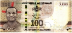Эсватини - Свазиленд 100 эмалангени 2017