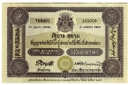 Таиланд 100 бат 2002 100-летие выпуска банкнот