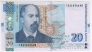 Болгария 20 лева 2020