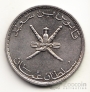 Оман 50 байза 1979