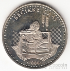 Казахстан 50 тенге 2006 Обряды и национальные игры Казахстана - Бесикке Салу