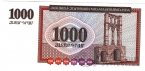 Армения 1000 драм 1994