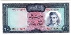 Иран 200 риал 1971-1973