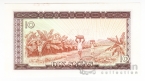 Гвинея 10 сили 1971